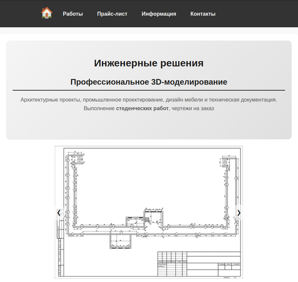 Sunset: Small Engineering Work